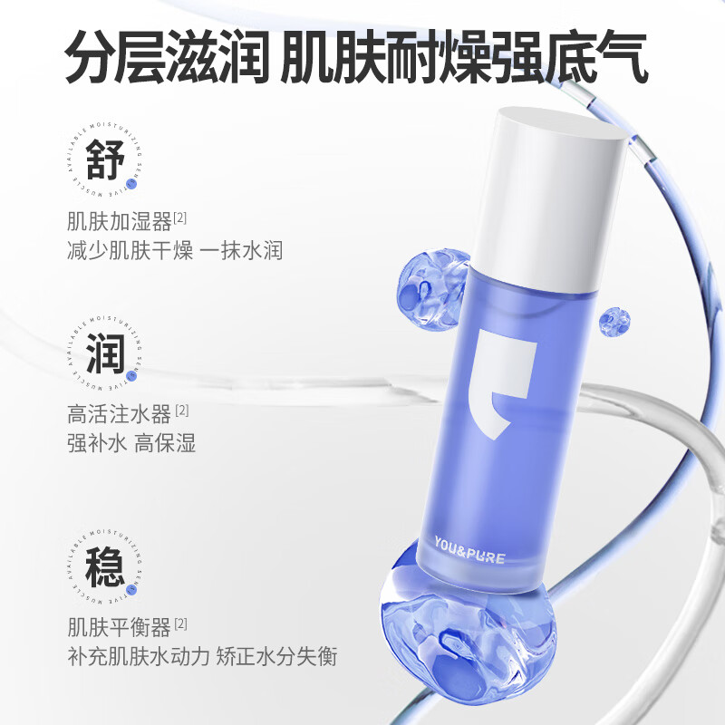 羽素氨基酸洗面奶深层清洁毛孔净颜不紧绷温和洁面护肤可卸妆洁颜 B5精华水60ml