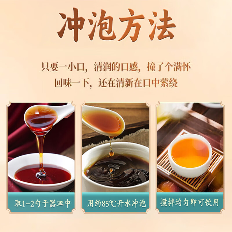 华北制药大健康秋梨膏润喉化痰护嗓化橘红枇杷秋梨膏儿童0添加成人泡水秋冬必备 【尝鲜装】 300g*1瓶