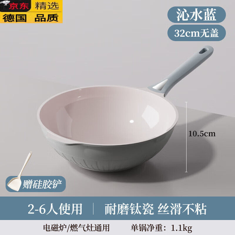 菲仕樂(lè )德國進(jìn)口同款鈦陶瓷不粘鍋家用炒菜鍋陶瓷炒鍋無(wú)氟涂層平底鍋燃氣 沁水藍無(wú)蓋【鈦陶瓷 0涂層】適用2-6人 32cm