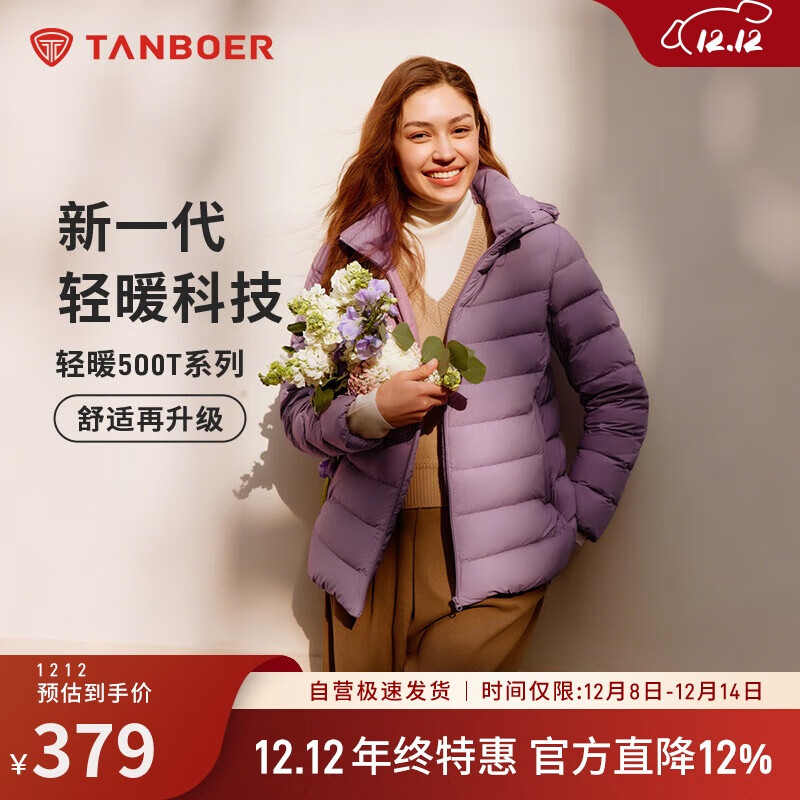 坦博尔羽绒服女可脱卸帽秋冬妈妈款保暖外套TB5330236A 暖香紫  XL175