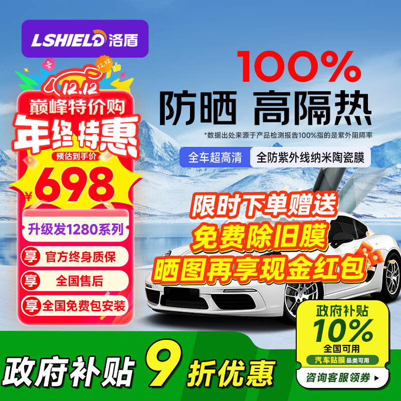 洛盾【现货速达】铂金D汽车贴膜全车膜汽车玻璃膜太阳膜隔热膜车窗膜防晒防爆膜铂金D系列