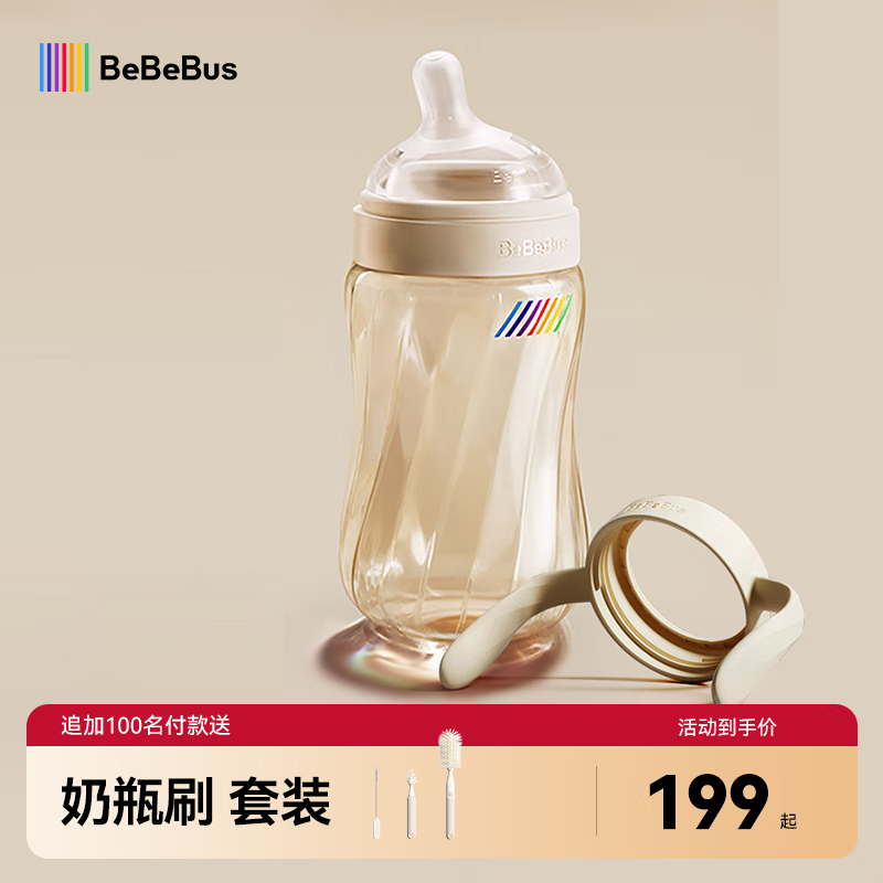 bebebus铂晶钻光奶瓶ppsu新生婴儿歪头防胀气呛奶3-6个月仿母乳 300ml