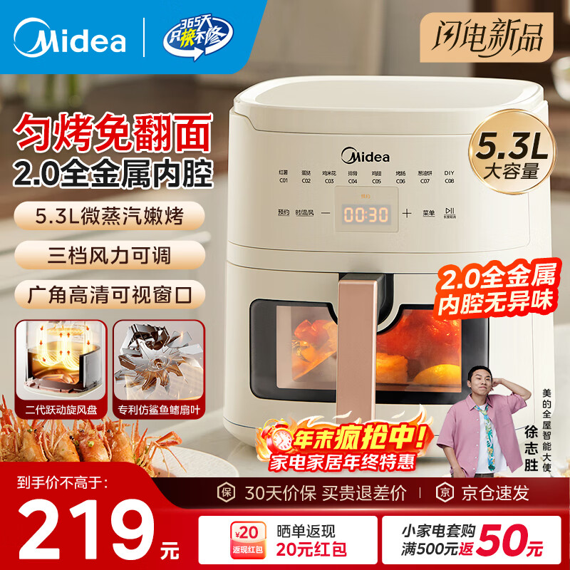 ڲģMideaըⷭö๦ܵըܶʱ͵֬ըըһ KZC5383Dɵⷭ 5.3L 178.99Ԫ