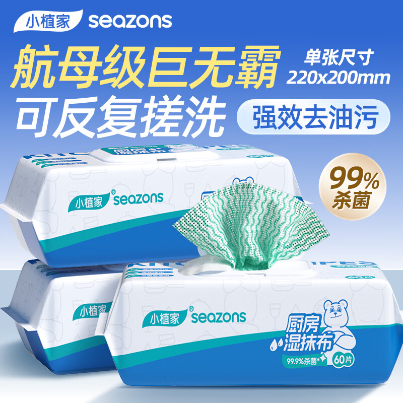 Сֲ��һ��������Ĩ��ȥ����ϴ�벼��ϴ�Ӽ�����ʪĨ������ʪ��60��*3�� 29.9Ԫ