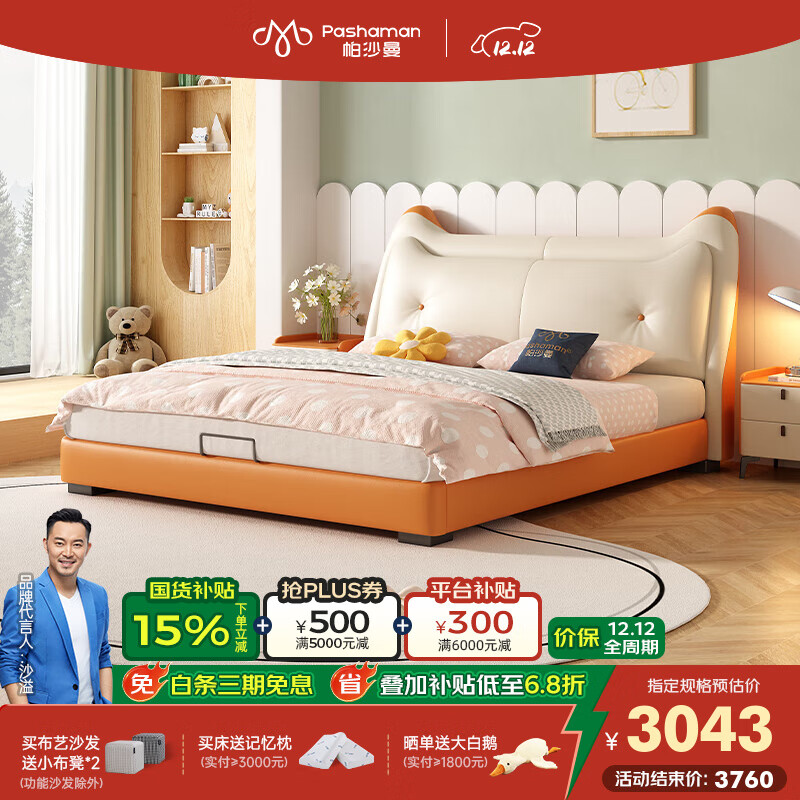 帕沙曼儿童床皮艺北欧现代简约青少年卧室奶油风硅胶皮软包床  DB50719B 【太空硅胶皮】猫咪造型单床+23ｃｍ椰棕床垫A-D610# 1500mm*2000mm