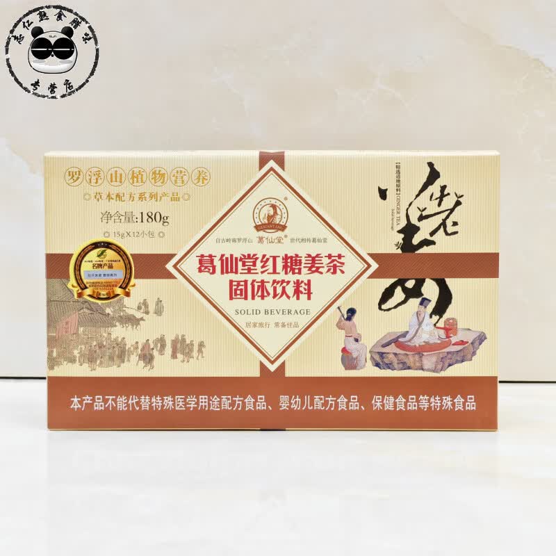 葛仙堂红糖姜茶红糖暖身大妈姜糖茶月经期茶单包独立小包装 红糖姜茶1盒*180g