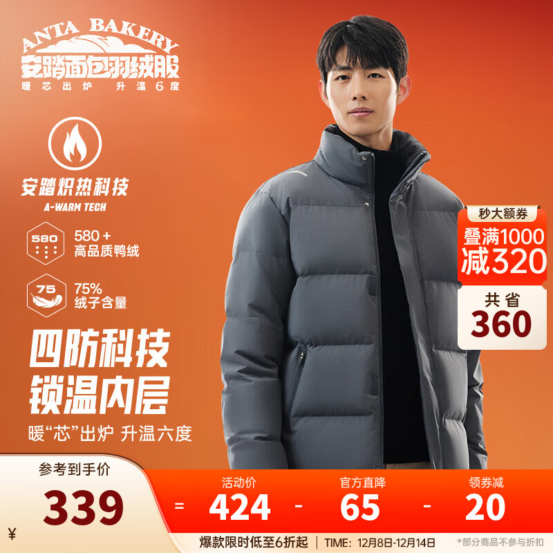 安踏（ANTA）面包羽绒服丨四防短款速暖羽绒服男冬季立领加厚保暖男装棉服外套 【立领】男装灰-2 L (男175)