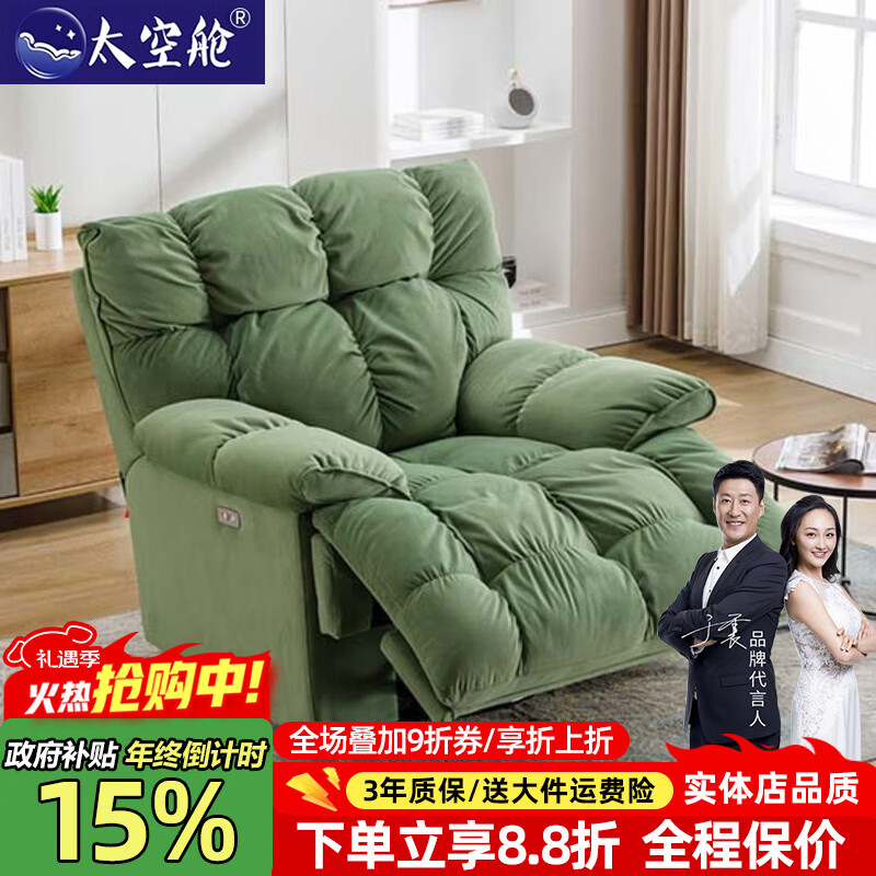 太空舱头等多功能云朵大懒人沙发床单人布艺电动可躺可睡按摩客厅摇摇椅 天青色【婴儿级绒布】 手动坐躺+手动摇转