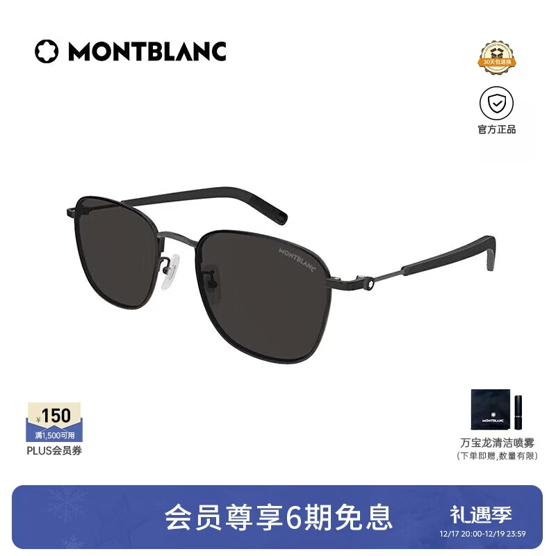 万宝龙（MONTBLANC）[新款][白敬亭同款]太阳眼镜男女款矩形金属墨镜礼物MB0392SA-001