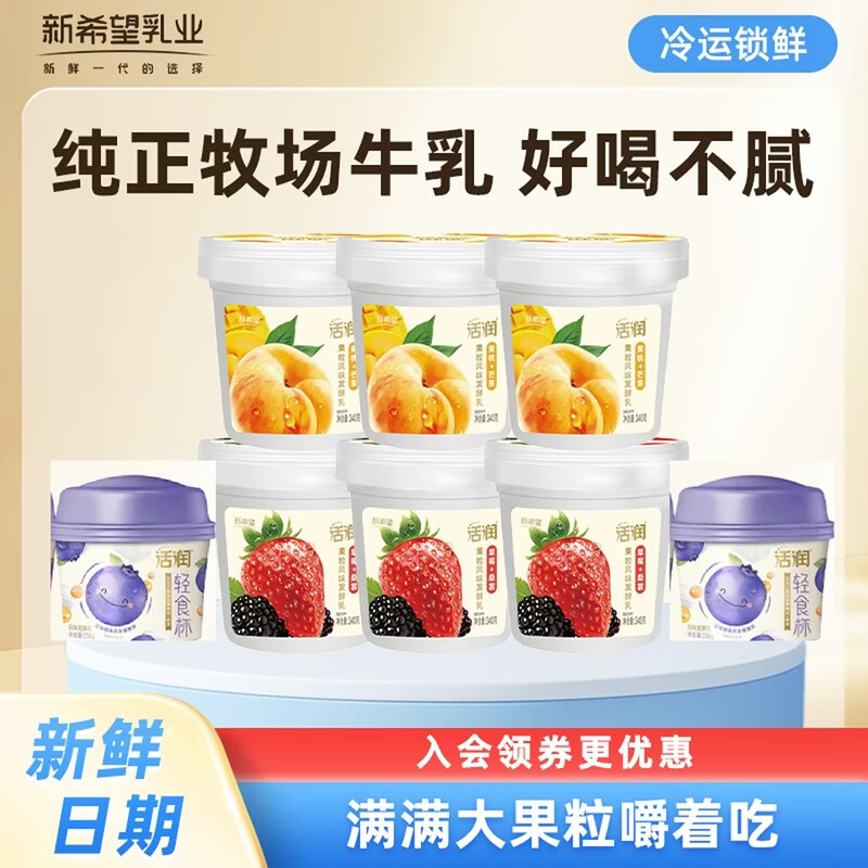 新希望初心纯酸奶340g*6