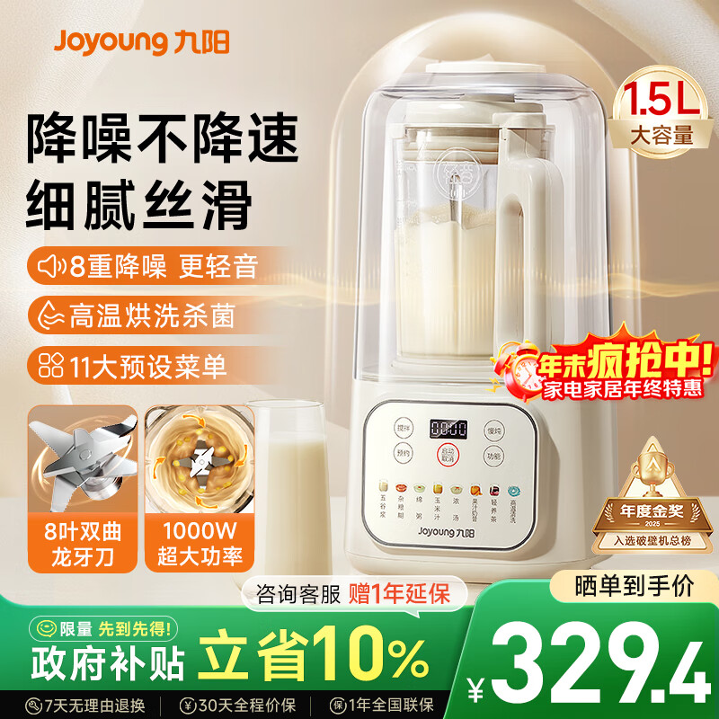 Joyoung/ 1.5LƱڻ 8ҶͷL15-P688 ԤԼʱ  281.64Ԫ