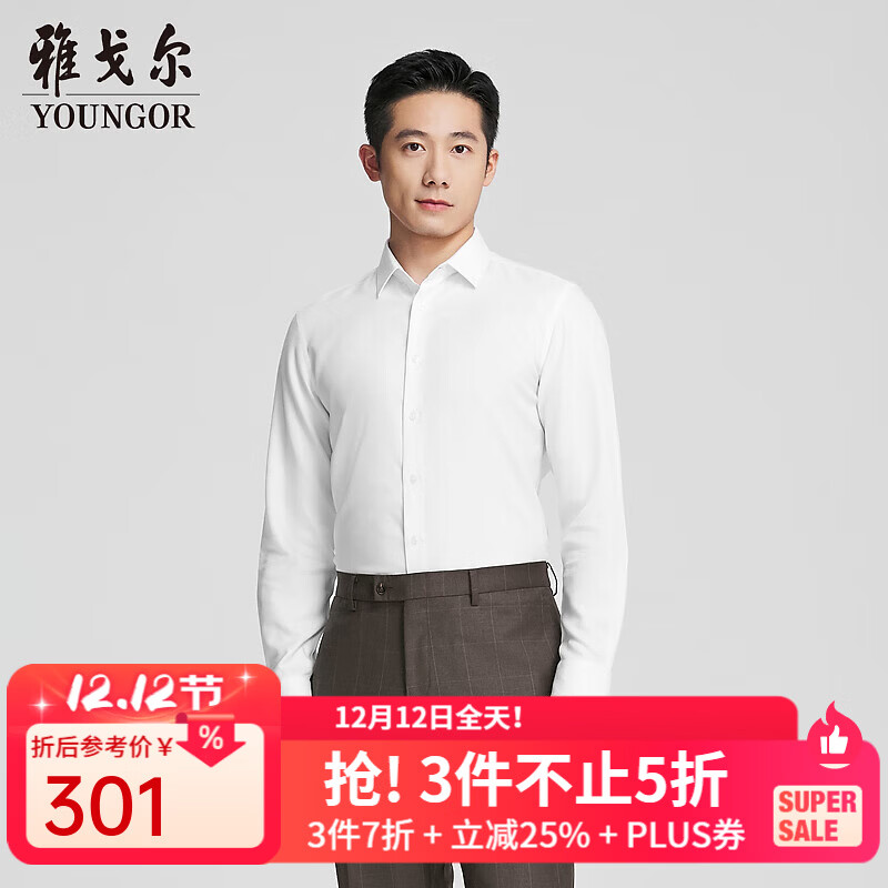 雅戈尔（YOUNGOR）长袖衬衫男DP免烫衬衫平整柔软细腻舒适透气抗皱商场同款 本白提花YLDP115514BFY 38