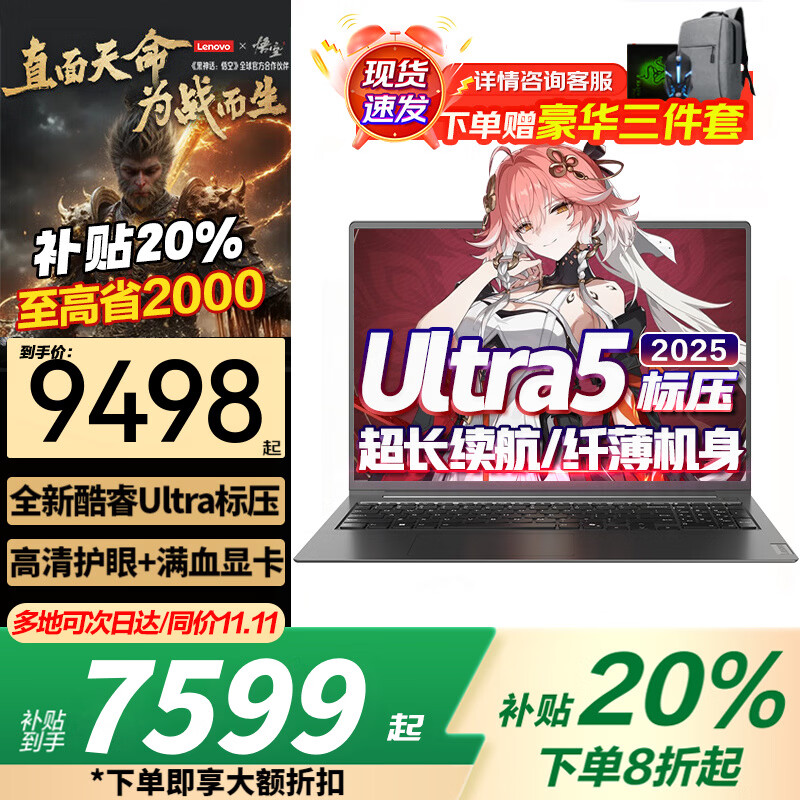 ʼǱϷ 202520%RTX5070ti/60Կѧʦ羺ģ3dȾѡ/Think 25Ultra5ѹ 32G+1T̬ϵ ȫ 10w+ ٷƷ 6349Ԫ
