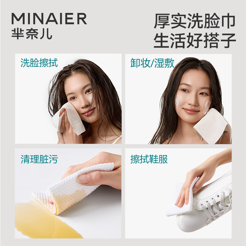 芈奈儿一次性洗脸巾50抽国潮加厚抽取洁面巾洗面卸妆母婴可用绵柔巾 【国潮加厚】50抽*7包