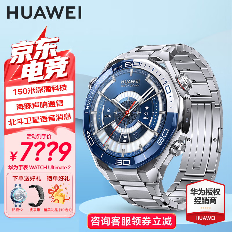 华为WATCH Ultimate 2 非凡探索大师智能健康手表150米深潜科技 海豚声呐通信 北斗卫星语音消息 AX21A 蔚海蓝-钢色非晶锆表壳