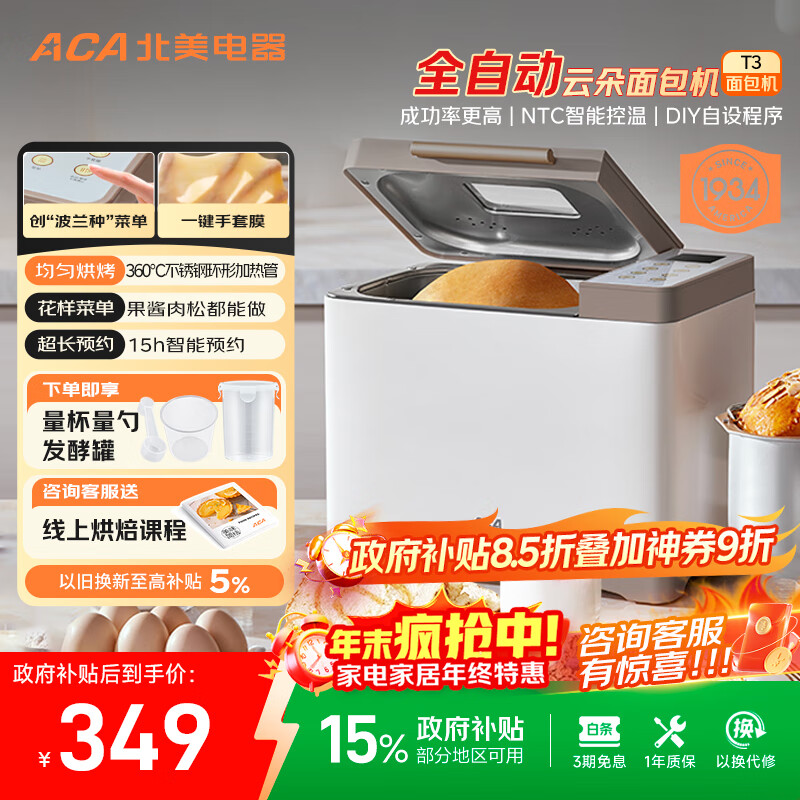 ACAҲö๦ȫԶ˾ͻʿ¯ T3 320.35Ԫ