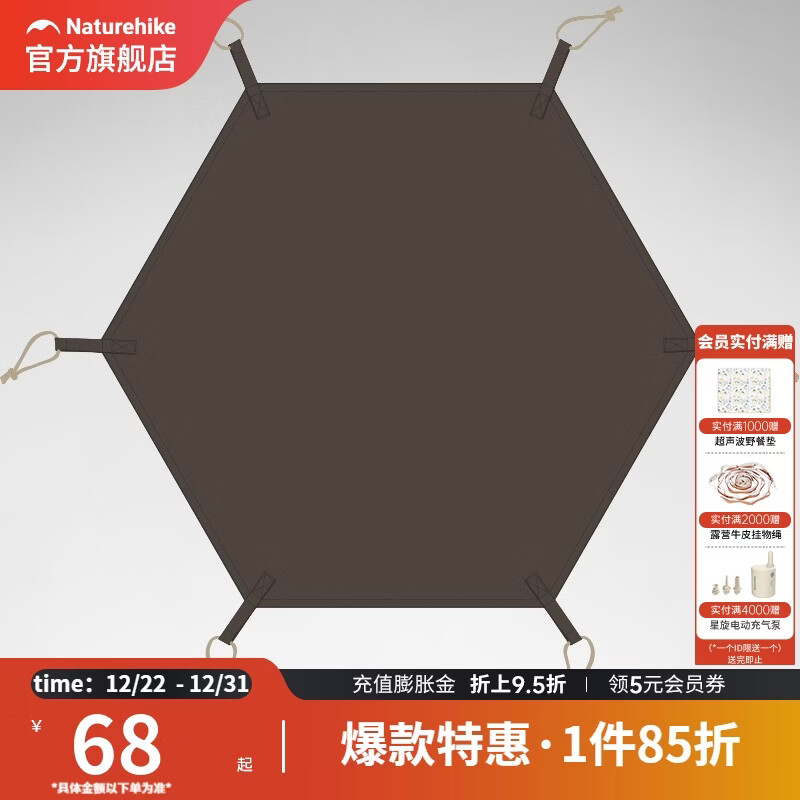 挪客Naturehike牧场六边形金字塔帐篷户外3-4人大空间防晒帐篷 褐色-地布