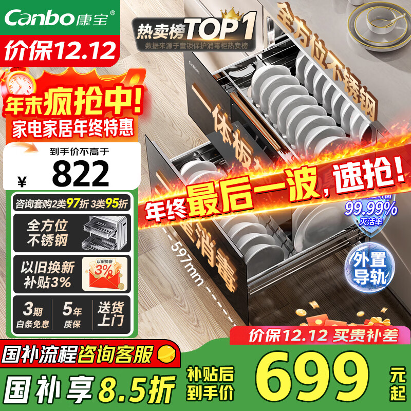 康宝（Canbo）家用大容量不锈钢嵌入式消毒柜二星级巨量婴儿奶瓶消毒碗柜全新升级【国家补贴】XDZ100-EF122 PRO