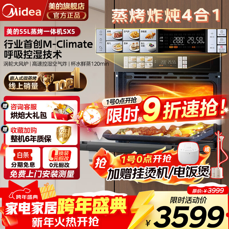 ���� SX5 Ƕ��ʽ������һ��� 55L ������ ��ʪ�ǿ� ���ַ�¯ 3999Ԫ