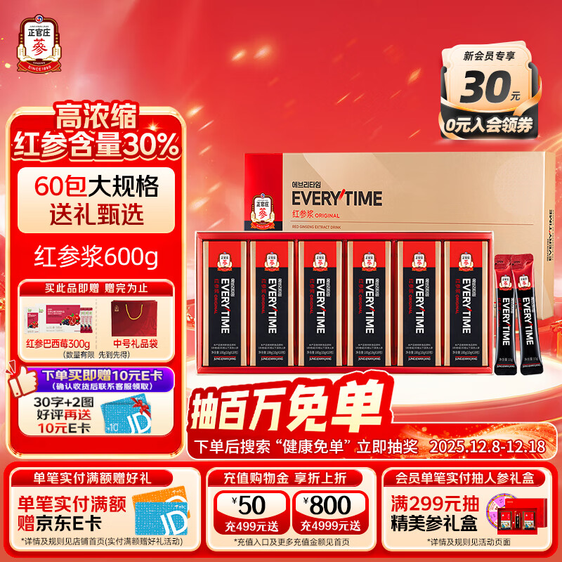 正官庄人参浓缩液新升级EVERYTIME红参浆600g 红参含量30% 红参浆600g（10g*60袋）
