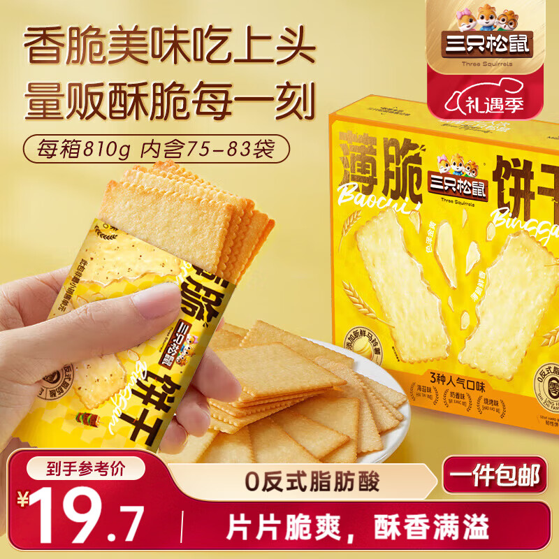 ���ڲ�������ֻ���󱡴����810g ��Ͽ�ζ���㺣̦�տ����������ʳƷ���ͱ������� 19.7Ԫ