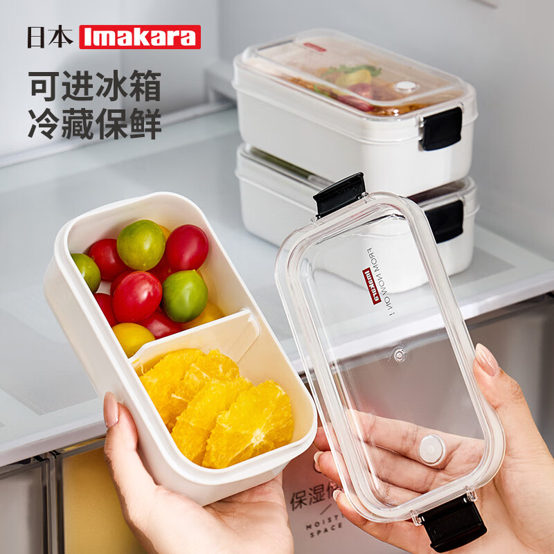 Imakara儿童便当盒水果盒小学生专用食品级分装盒装水果保鲜盒子便携外出 学生餐盒水果保鲜盒收纳盒外带