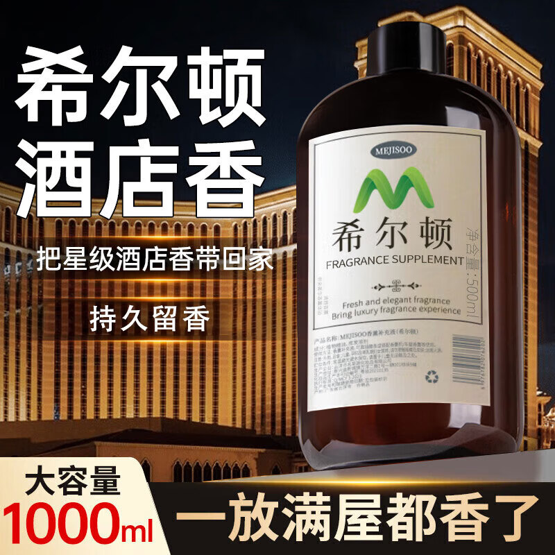绝势香薰室内希尔顿酒店卧室卫生间空气清新剂车载香薰家用厕所香氛