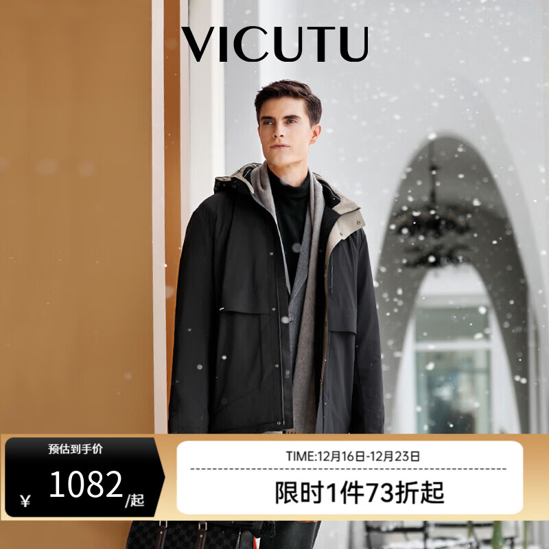 威可多（VICUTU）【领航家】男士羽绒服秋冬商务舒暖鹅绒服 黑色 XL