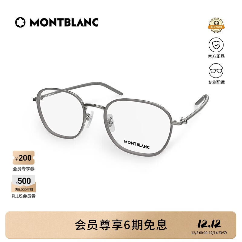 万宝龙（MONTBLANC）光学眼镜男女同款儒雅方圆金属专业配近视眼镜礼物MB0368OA-003