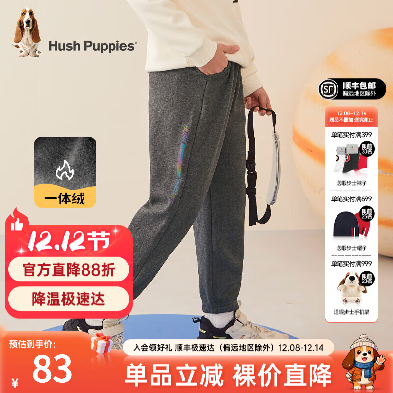 暇步士（Hush Puppies）童装儿童裤子男童冬季新款男大童时尚保暖加绒长裤 深花灰 130 cm