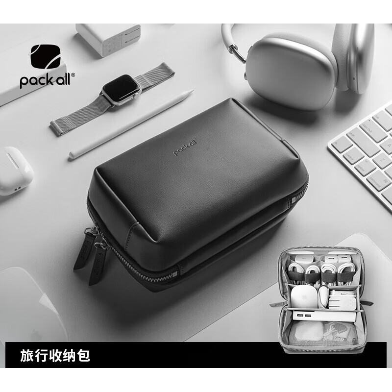 pack allpackall多功能數(shù)碼收納包旅行便攜數(shù)據(jù)線耳機充電寶大容量整理包 電子收納包-PU-灰