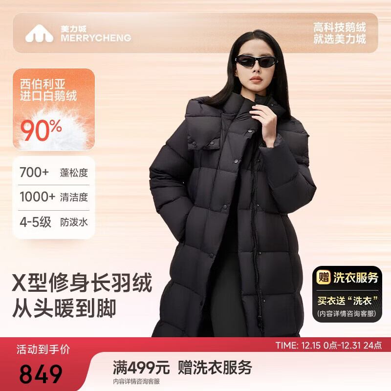 美力城羽绒服女时超轻泡芙鹅绒服长款外套女加厚上衣女6051