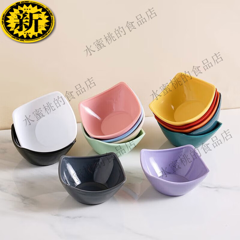 其他家新款蘸料碟家用酱油调味碟精致商用火锅店小吃烤肉专用塑料小料碗 混色发8点5CM元宝碟 1个装加厚耐摔