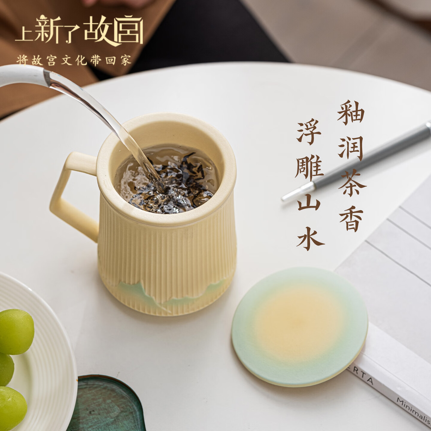 上新了文创 故宫千里江山泡茶杯 茶水分离杯陶瓷杯送长辈领导生日礼物礼盒装 400ml