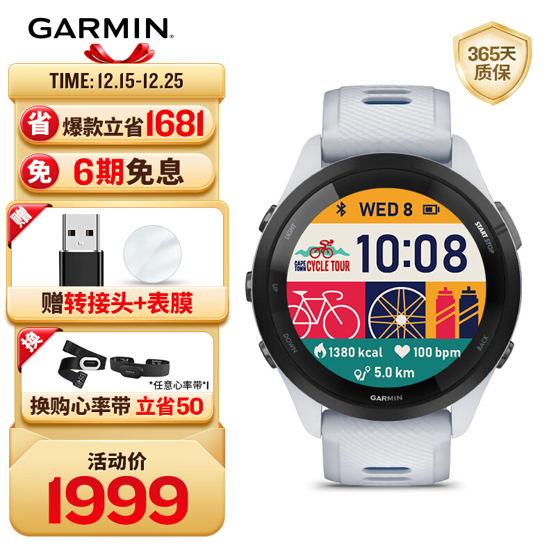 佳明（GARMIN）FR265心率跑步户外运动智能手表生日礼物Forerunner265月光白
