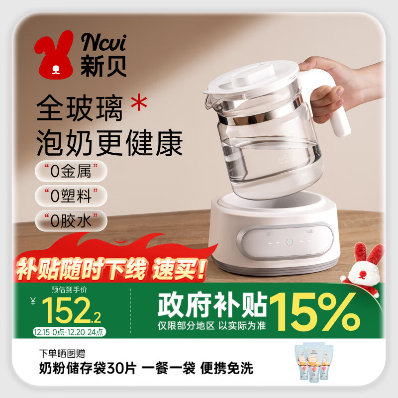 新贝恒温水壶全玻璃 恒温壶婴儿冲奶 调奶器温奶器烧水壶养生壶8235