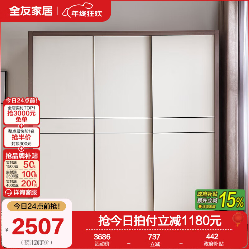 ȫ�ѣ�QUANU�����������¹��������³������·����ɹ��� ���������¹� 2507Ԫ