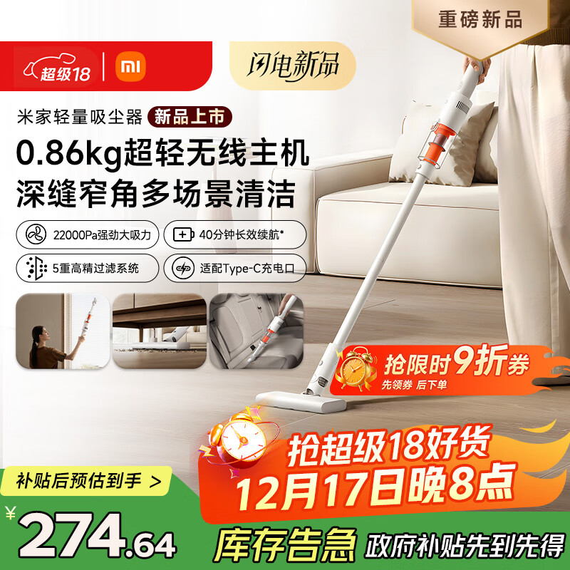 米家小米轻量吸尘器 12月重磅新品 无线手持家用吸尘器 大吸力长续航 便携可拆卸 车载随手吸尘 吸猫毛