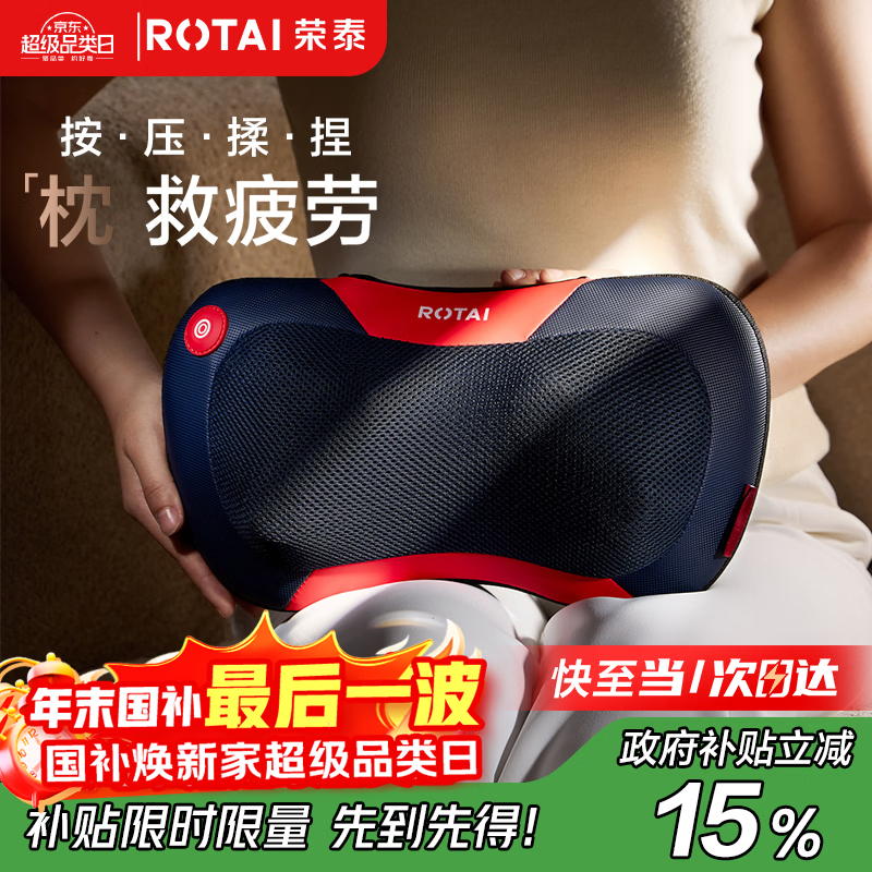 荣泰按摩器颈椎按摩枕头多功能揉捏颈部按摩仪按摩垫肩颈背K30送男女友父母生日圣诞节实用礼物