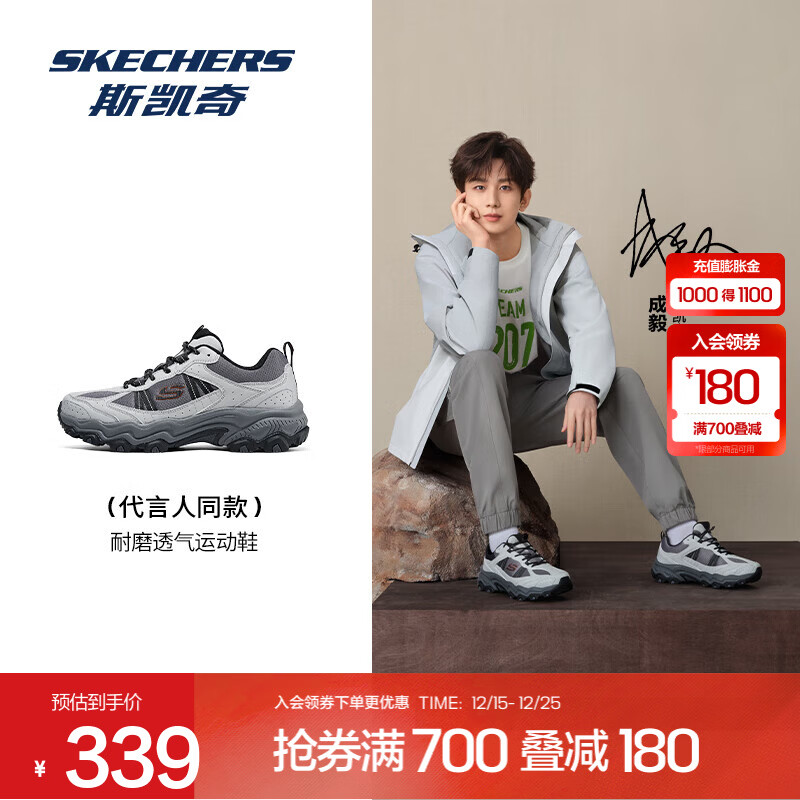 斯凯奇（Skechers）【成毅同款】云野 | 户外鞋 耐磨休闲运动鞋男绑带越野城市鞋 灰色/橘色/GYOR 43