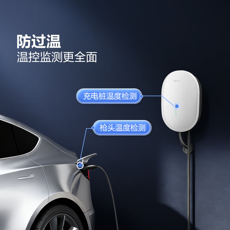 公牛充电桩7kW适配于小鹏MONA L03新能源电动汽车家用220v通用交流充电器 小鹏MONA L03(新国标)7kW元星蓝牙版 送基础安装