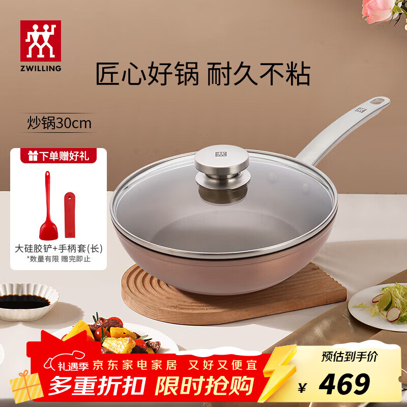 ˫���ˣ�ZWILLING������Enjoy��ճ�����˹����ó��߹���ƽ�׼�����¯ȼ��ͨ�ù� ��轺��+����+������ɫ 30cm 359Ԫ