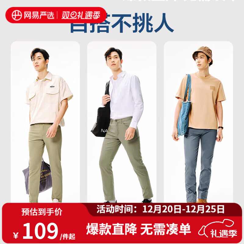 网易严选【断码清仓】莱卡高弹时尚直筒休闲裤男士轻商务修身直筒裤男显 蓝色 33 （175/84A）