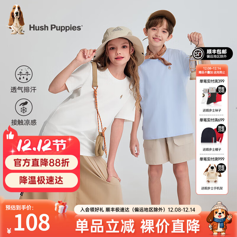 暇步士（Hush Puppies）【凉感】童装儿童男女大童2025夏季新款简约清爽休闲短袖 本白 170