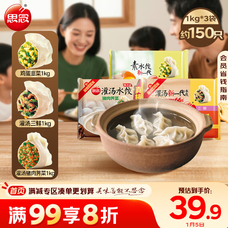 ��ƴ����ˮ��1kg*3��Լ150ֻ������/��������/�����²ˣ����� 29.9Ԫ