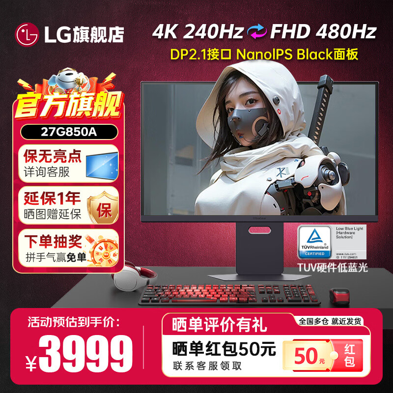 LG27G810A 27Ӣ�� 4K180Hz˫ģ1K360��ˢ  ��Ϸ�羺��ʾ��PS5 ��ѪHDMI2.1 ������ʾ�� Ӳ�������� 4K240Hz ˫ģ27G850A��95U�߽װ桿 3699Ԫ