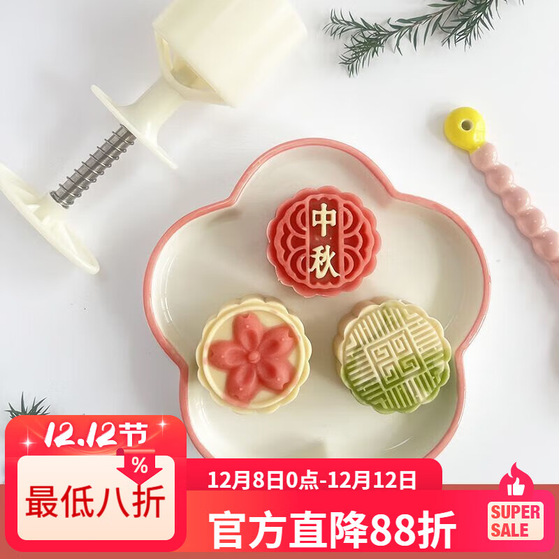 LZJV月饼模具2024新款中国风中秋家用冰皮老式流心透明樱花梅花50克模 50g经典中秋1模3片