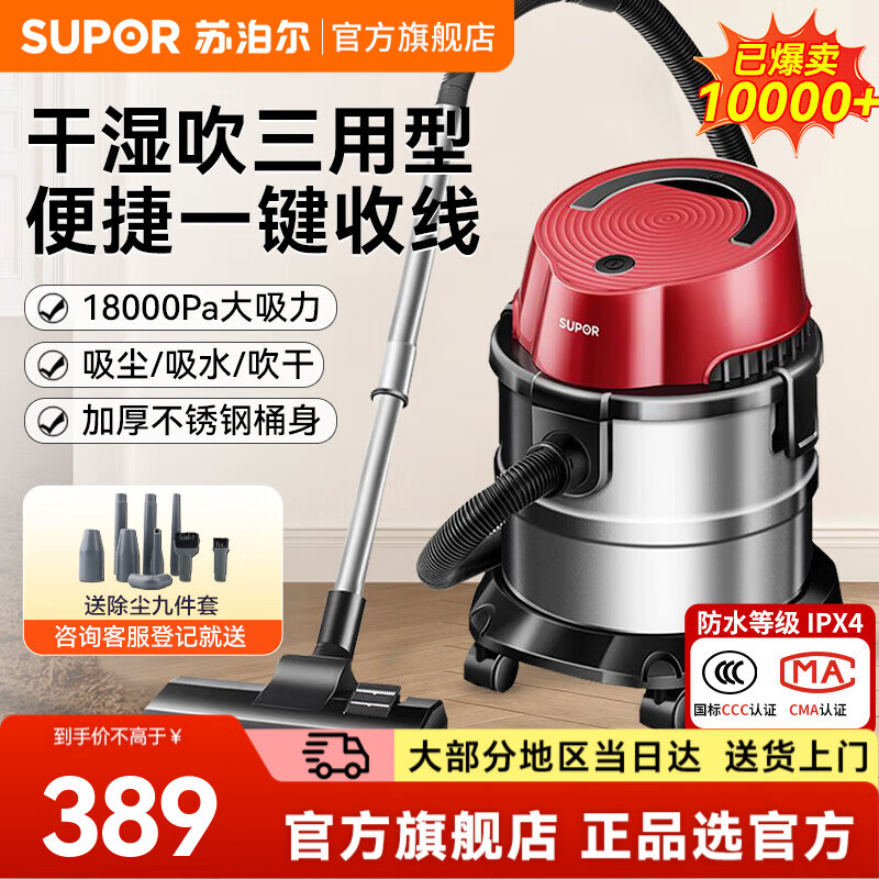 苏泊尔（SUPOR）桶式吸尘器 家用大功率大吸力吸尘器工业 一键自动收线不锈钢商用美缝吸尘器 VCT86S