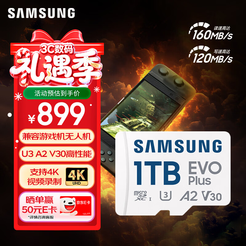 三星（SAMSUNG）1TB TF(MicroSD)存储卡 EVO白卡 U3A2V30 运动相机无人机内存卡 支持4K视频读160MB/s 写速120MB/s