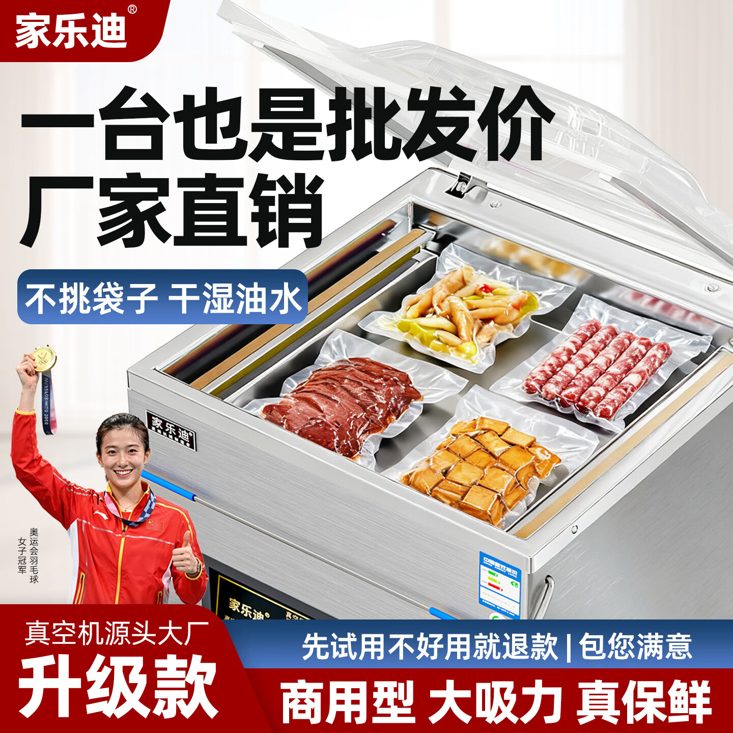 家乐迪真空包装机商用真空机塑封机真空压缩封口机大吸力家干湿两用 JLD-340T台式/纯铜泵-适合干货真空 1cm